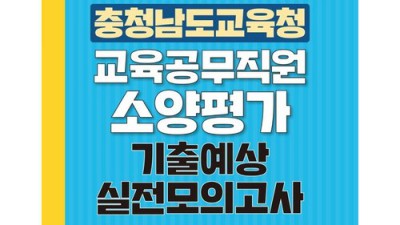 공교육 vs 사교육? 솔직 후기와 현명한 선택 꿀팁! ✨